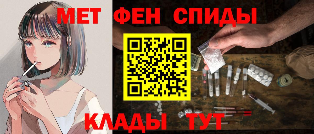 Амфетамин Premium  Вход с VPN  Волоколамск 