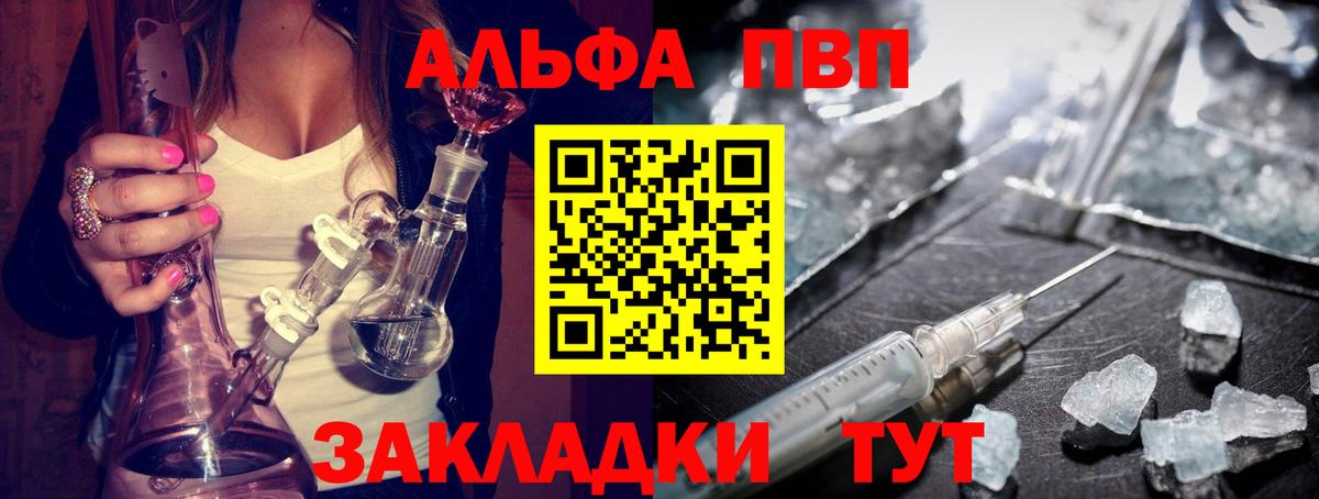 A PVP мука  A PVP мука  Волоколамск  Вход с VPN  A PVP Crystall 