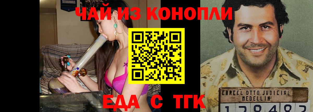 Волоколамск  Cannafood марихуана  Вход с VPN 