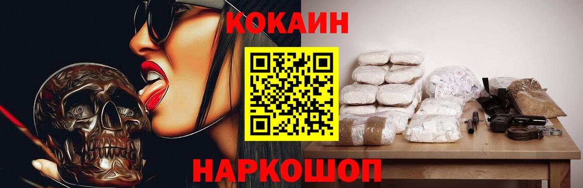 Кокаин VHQ  Кокаин  Волоколамск  Кокаин Боливия  Вход с VPN 