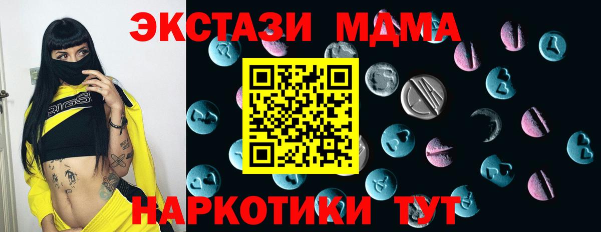 Ecstasy  как найти   Экстази 280 MDMA  Волоколамск  Ecstasy TESLA  Вход с VPN 
