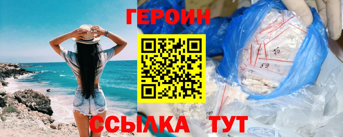 Волоколамск  Героин Афган  Вход с VPN 