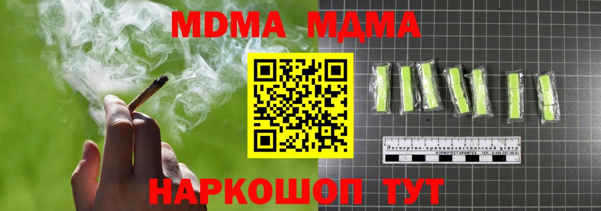 MDMA молли  МДМА молли  Волоколамск  Вход с VPN 