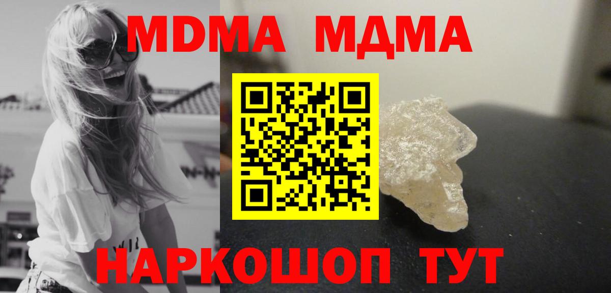 МДМА молли Волоколамск