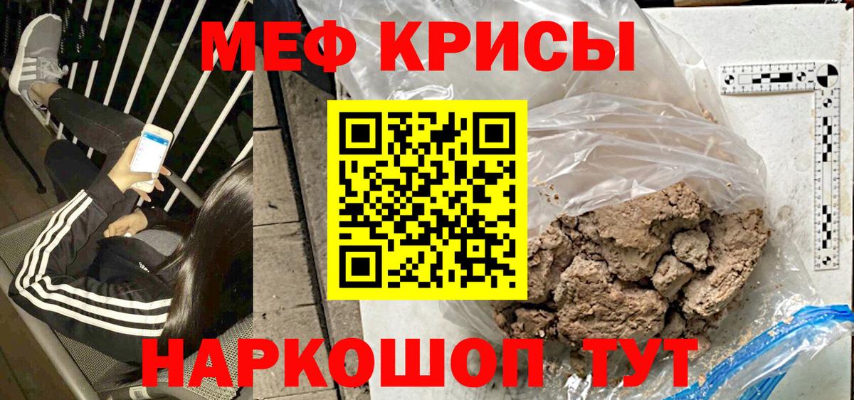 МЯУ-МЯУ  Мефедрон мяу мяу  Мефедрон  Волоколамск  МЕФ VHQ  Вход с VPN 