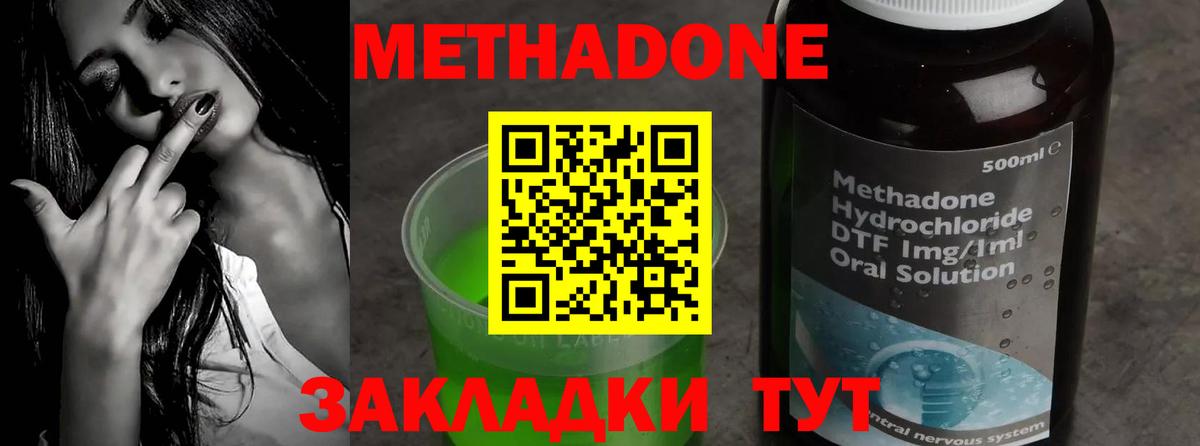 MEGA tor  Метадон methadone  Вход с VPN  Метадон кристалл  Волоколамск 