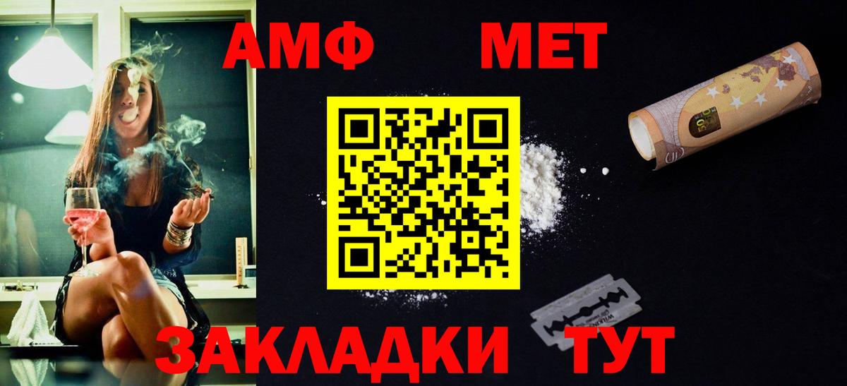 МЕТАМФЕТАМИН Methamphetamine  МЕТАМФЕТАМИН Methamphetamine  Вход с VPN  МЕТАМФЕТАМИН  Волоколамск 