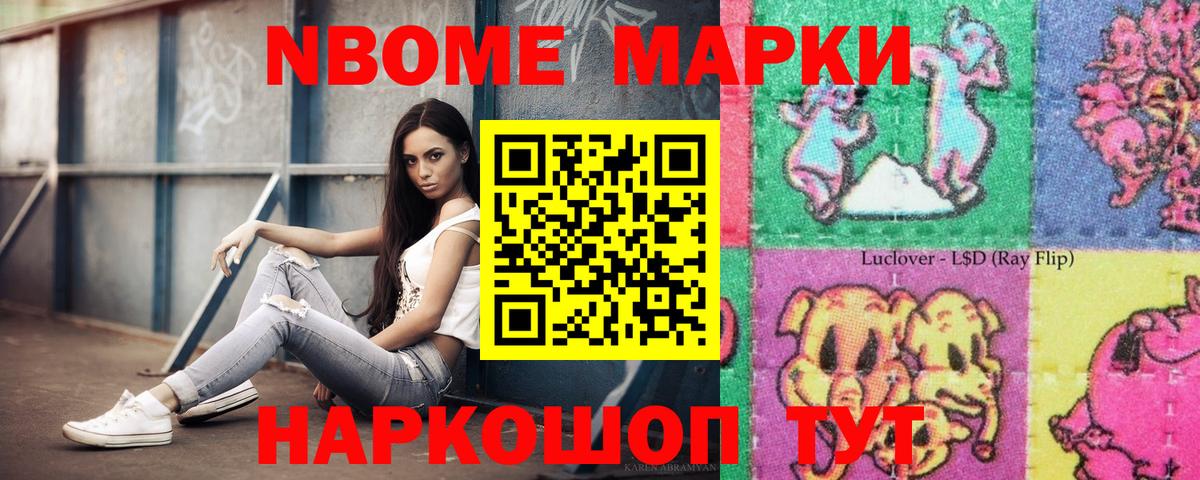 Наркотические марки 1,8мг  Вход с VPN  Волоколамск 