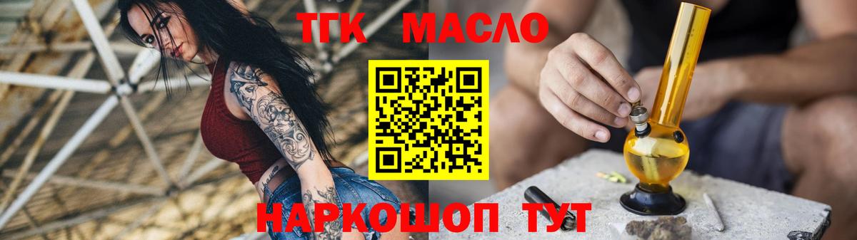 ТГК Wax  Вход с VPN  даркнет сайт  Волоколамск 